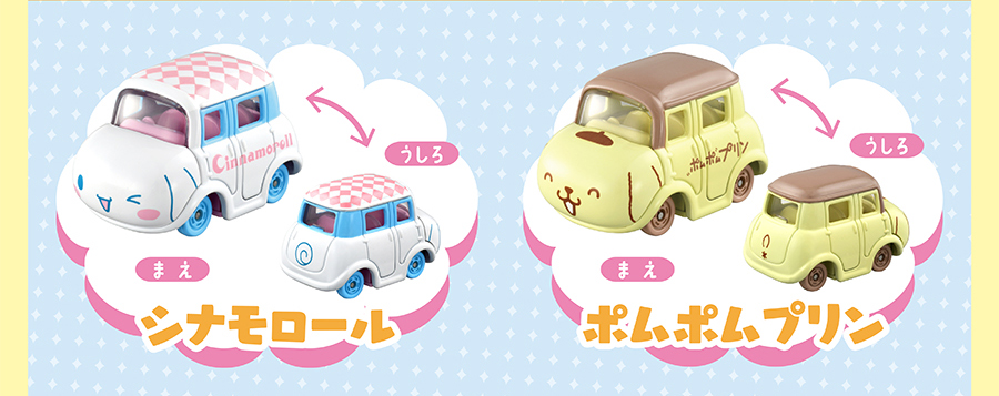 シナモロール｜ポムポムプリン