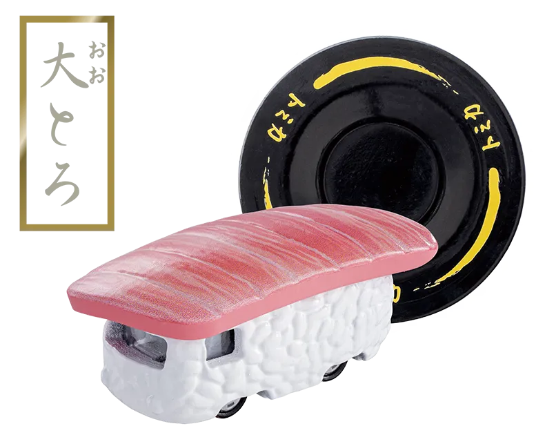 大とろ