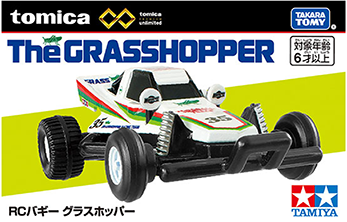 トミカプレミアムｕｎｌｉｍｉｔｅｄ RCバギー グラスホッパー