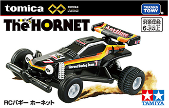 トミカプレミアムｕｎｌｉｍｉｔｅｄ RCバギー ホーネット
