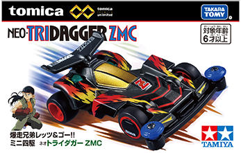 トミカプレミアムｕｎｌｉｍｉｔｅｄ 爆走兄弟レッツ＆ゴー!! ミニ四駆 ネオトライダガーZMC