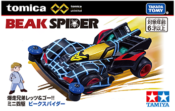 トミカプレミアムｕｎｌｉｍｉｔｅｄ 爆走兄弟レッツ＆ゴー!! ミニ四駆 ビークスパイダー