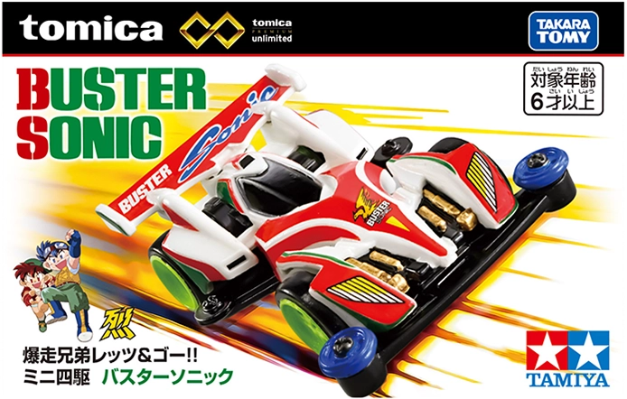 トミカプレミアムｕｎｌｉｍｉｔｅｄ 爆走兄弟レッツ＆ゴー!! ミニ四駆 バスターソニック