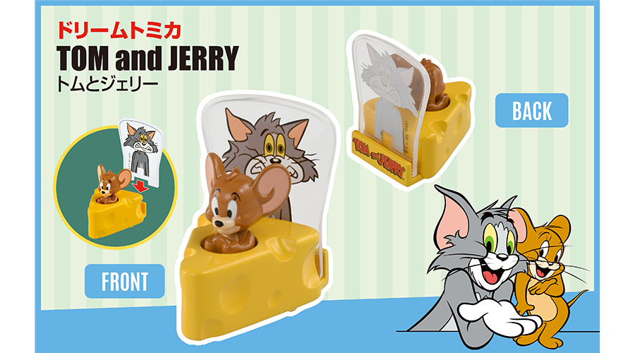 ドリームトミカ TOM and JERRY No.160 トムとジェリー