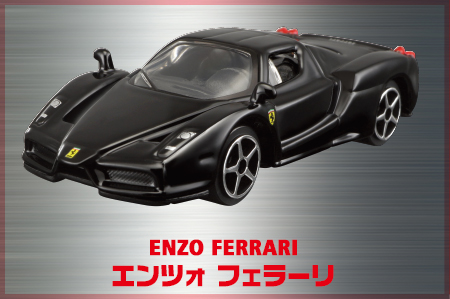 エンツォ フェラーリ