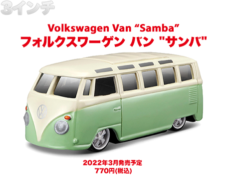 ３インチ　フォルクスワーゲン　バン　”サンバ”