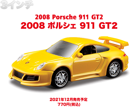 ３インチ ２００８ ポルシェ ９１１ ＧＴ２