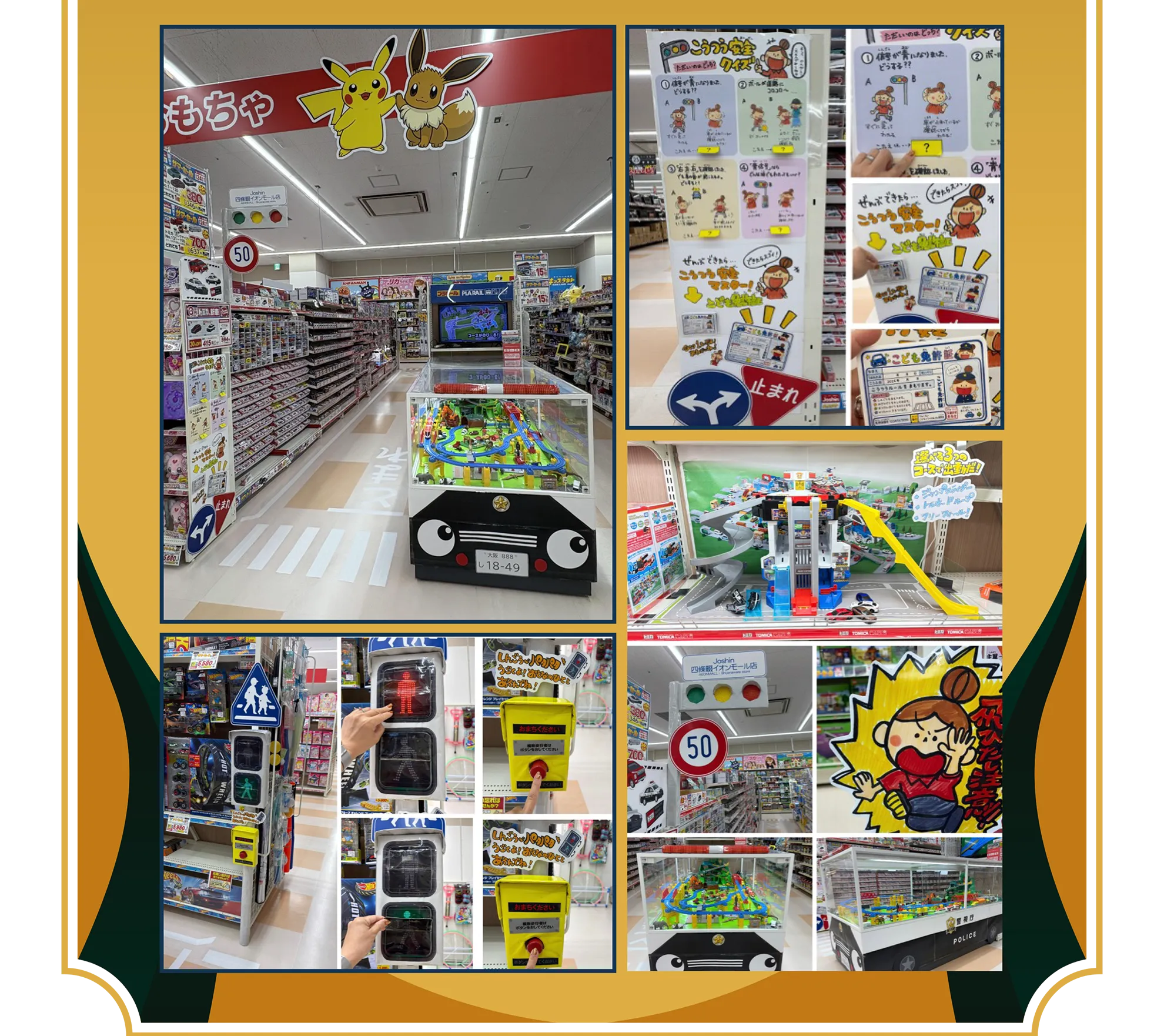 ジョーシン 四條畷イオンモール店の写真