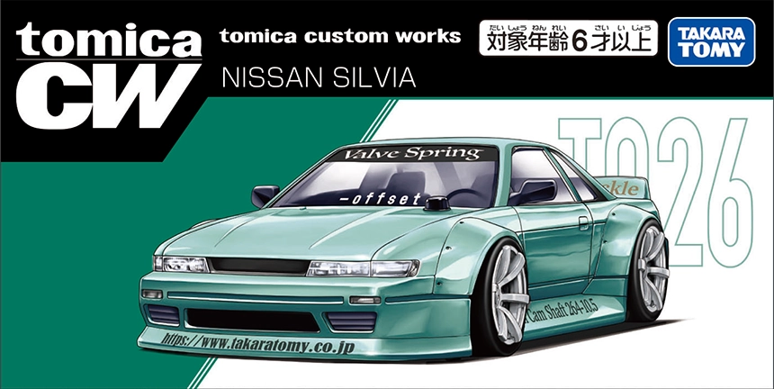 TQ26 NISSAN SILVIA