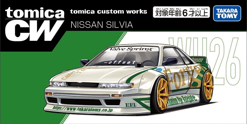 WH26 NISSAN SILVIA
