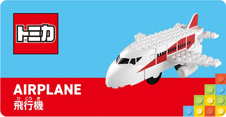 AIRPLANE｜飛行機