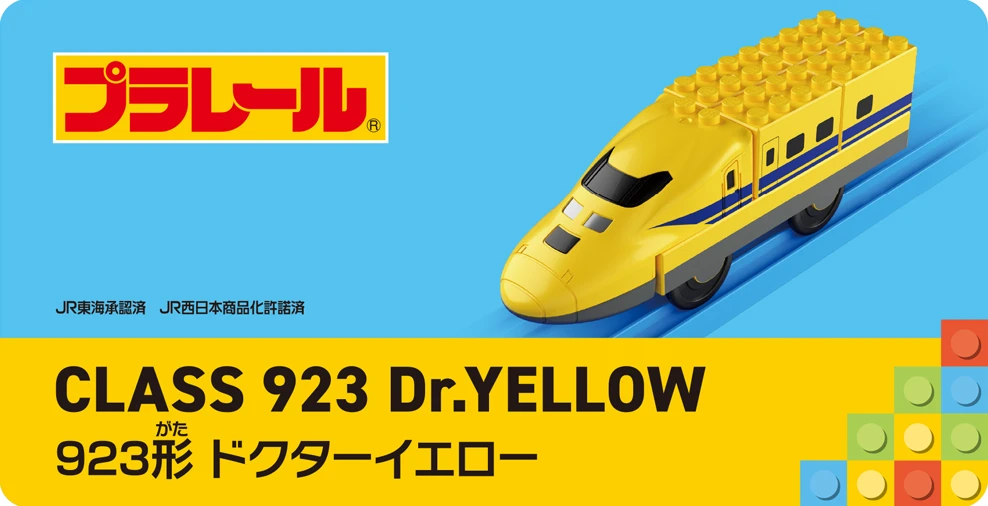 CLASS 923 Dr.YELLOW｜923形 ドクターイエロー｜JR東海承認済、JR西日本商品化許諾済