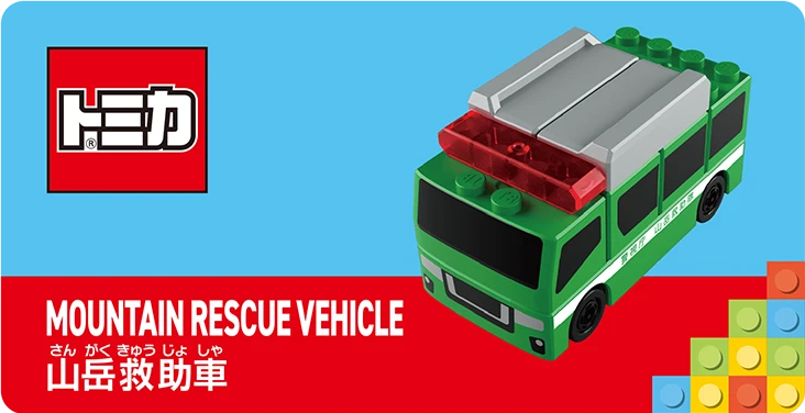 MOUNTAIN RESCUE VEHICLE｜山岳救助車