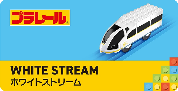 WHITE STREAM｜ホワイトストリーム
