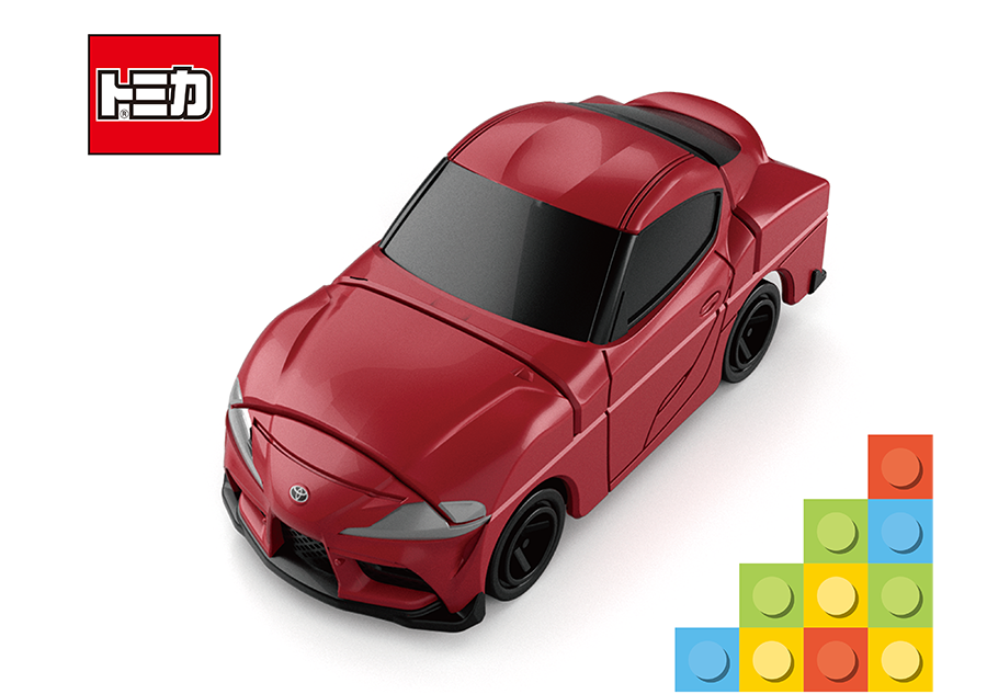トミカ・プラレールブロック トヨタ GR スープラ