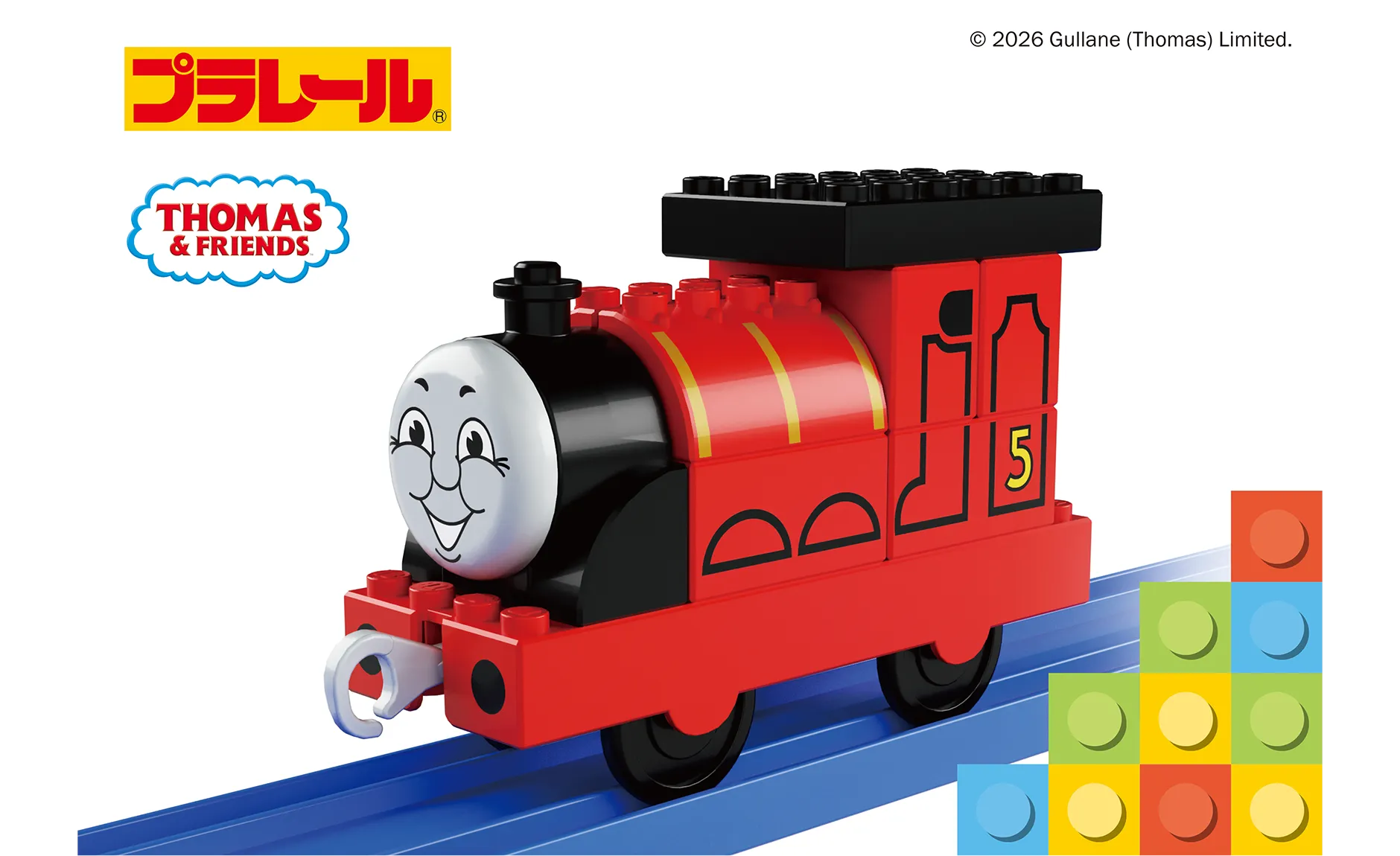 トミカ・プラレールブロック ジェームス｜プラレール｜THOMAS & FRIENDS｜©︎ 2026 Gullane（Thomas）Limited.