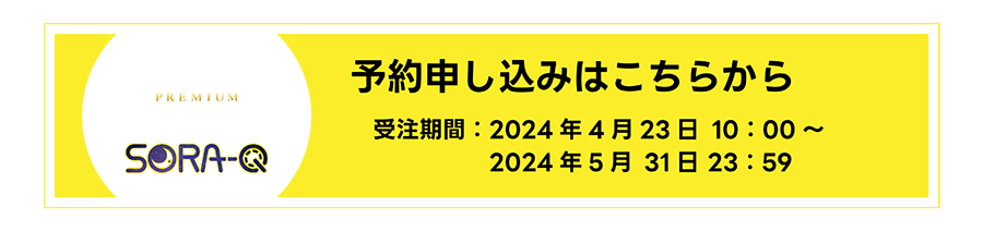 購入する