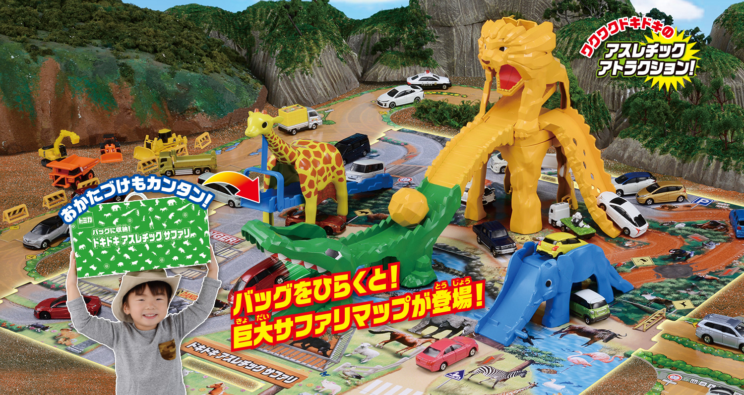 バッグを開くと巨大サファリマップが登場！