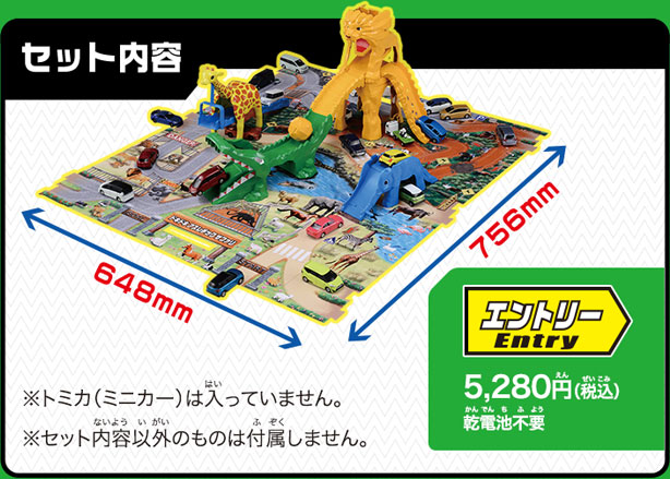 セット内容