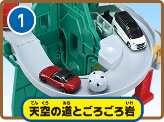 天空の道とごろごろ岩