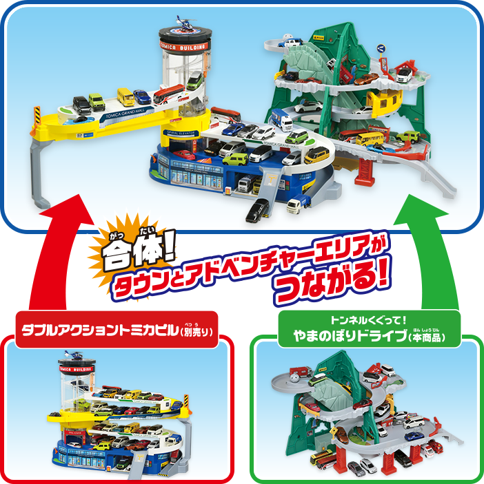 合体！タウンとアドベンチャーエリアがつながる！