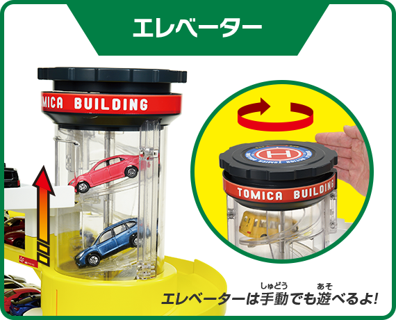 エレベーター