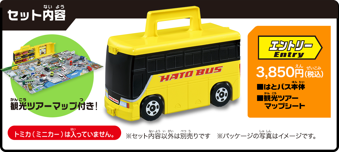 セット内容
