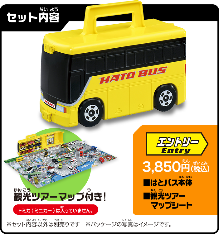 セット内容