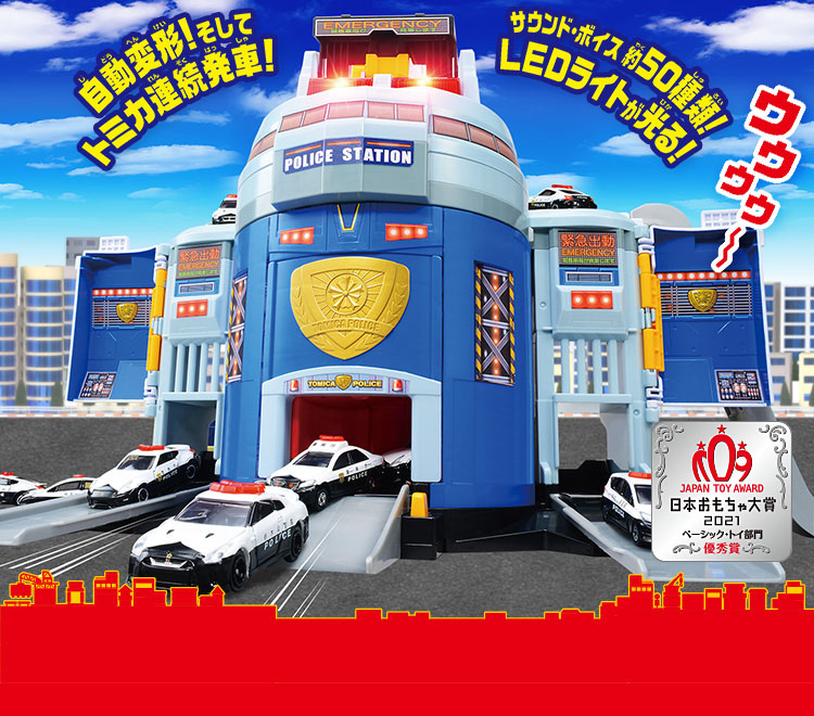 自動変形！そしてトミカ連続発射！サウンド・ボイス約50種類！LEDライトが光！