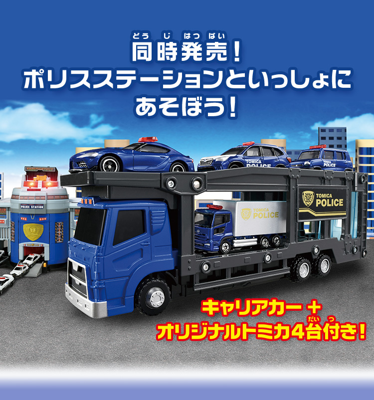 自動変形！そしてトミカ連続発射！サウンド・ボイス約50種類！LEDライトが光！