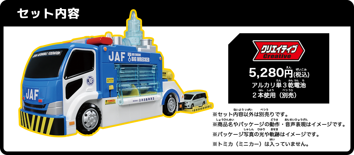 セット内容
