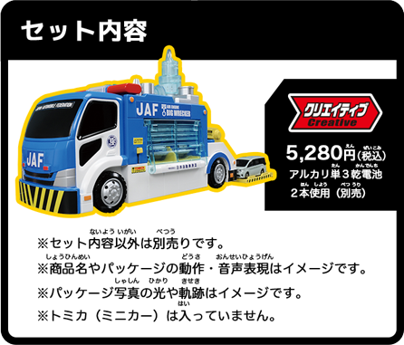 セット内容