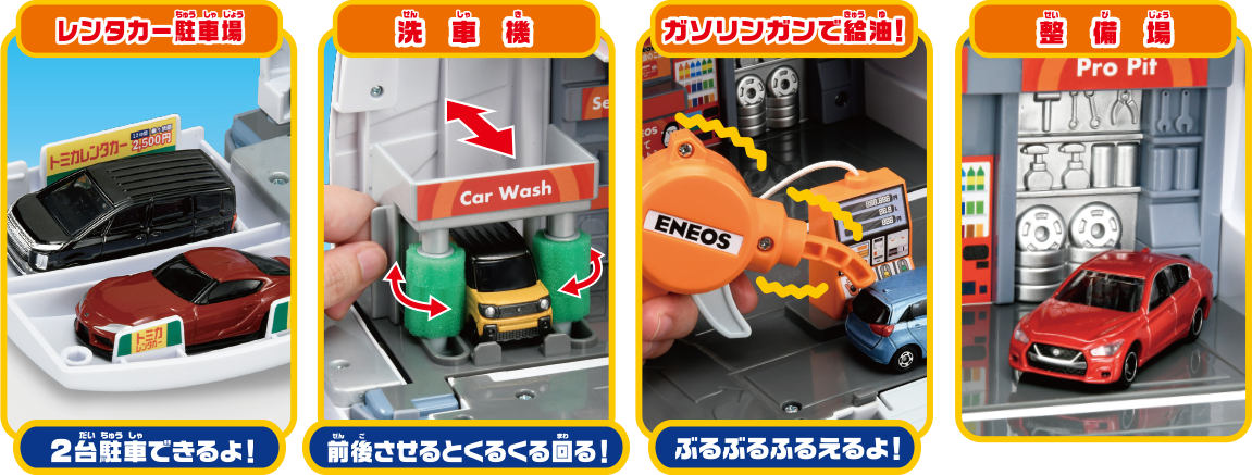 炎を倒そう！３台いっせい発車しよう！
