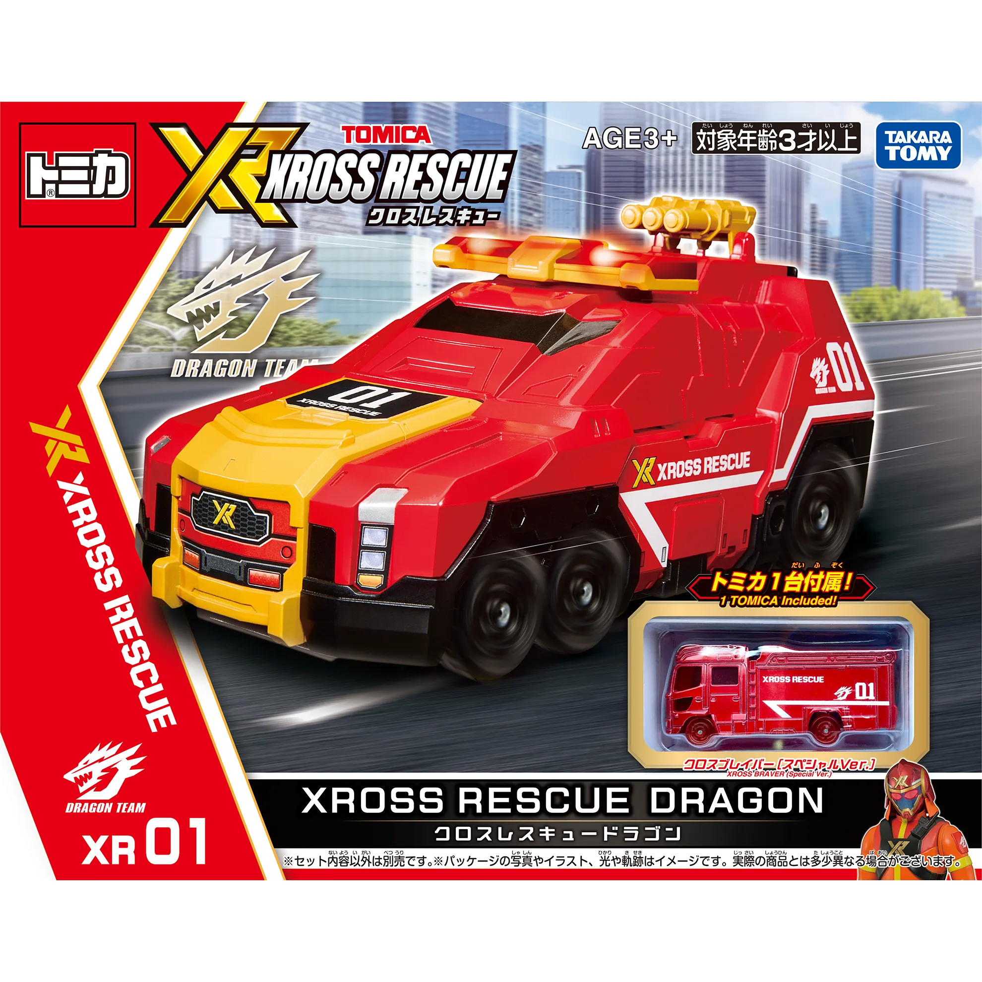 XR01 クロスレスキュードラゴン
