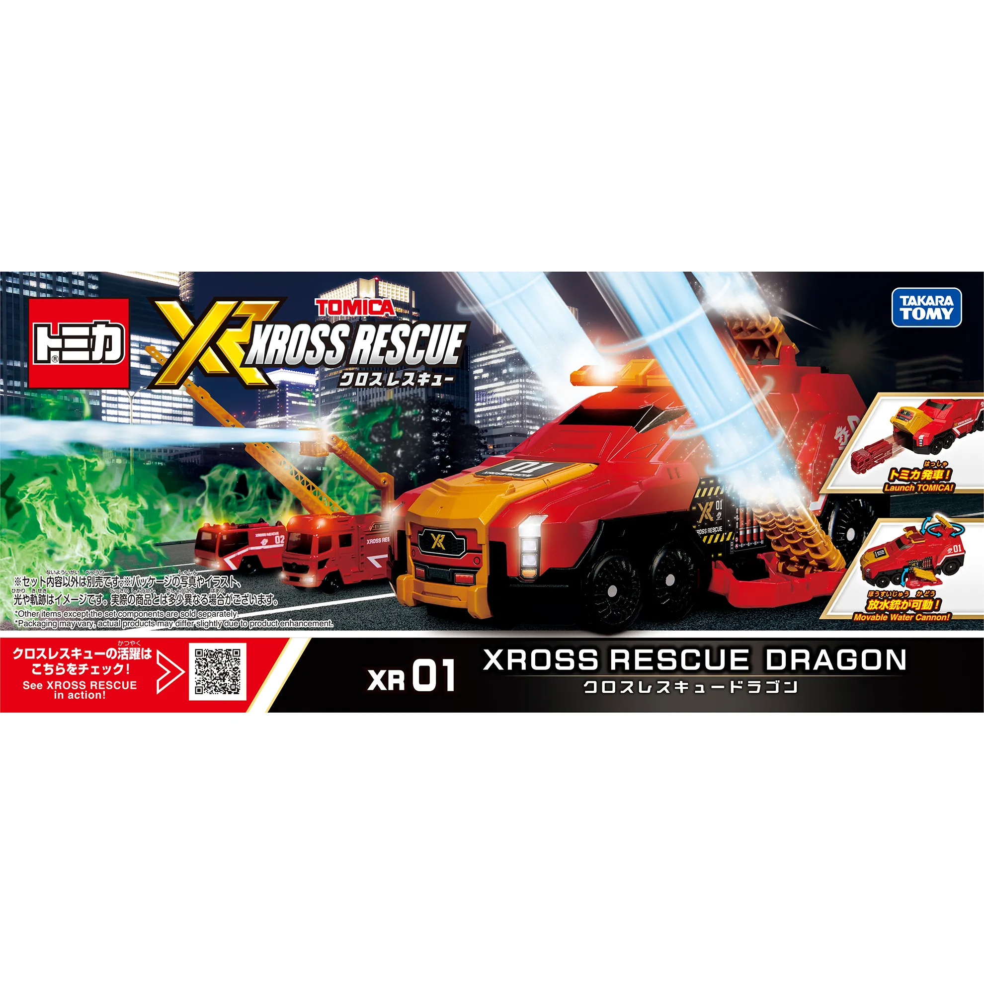 XR01 クロスレスキュードラゴン