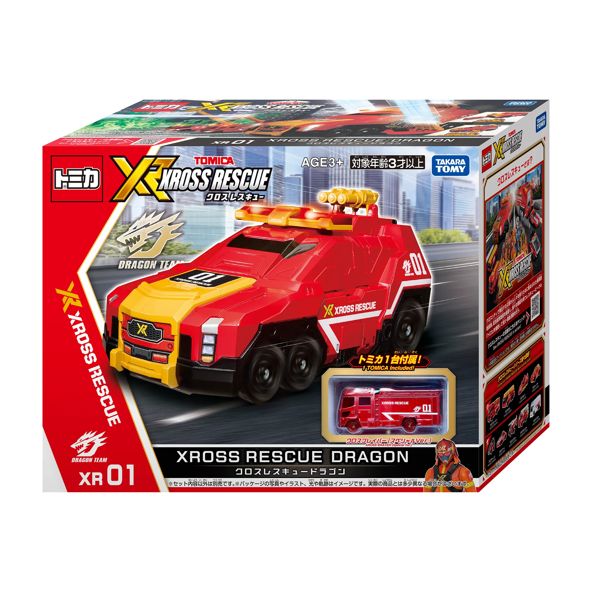 XR01 クロスレスキュードラゴン