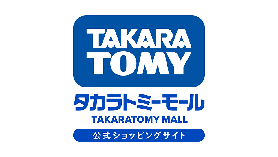 タカラトミー タカラトミーモール TAKARATOMY MALL 公式ショッピングサイト