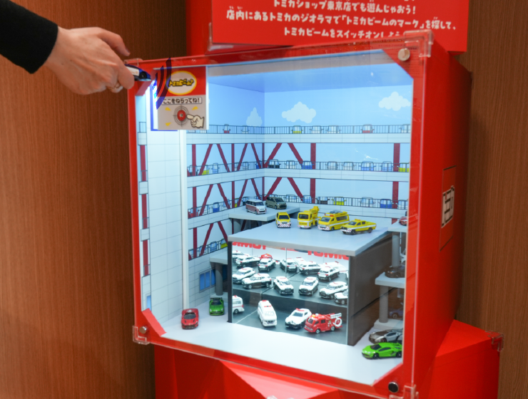 トミカビームをスイッチオン！