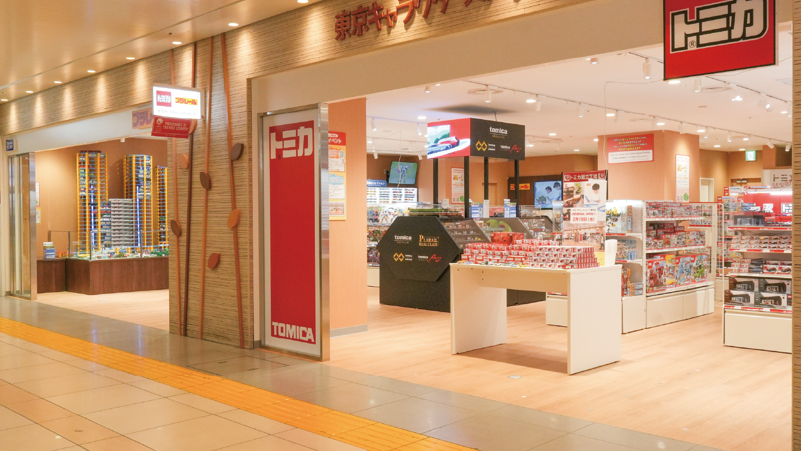  トミカ・プラレールショップ 東京店の店頭写真