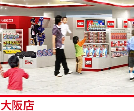 大阪店