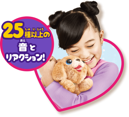 25種以上の音とリアクション
