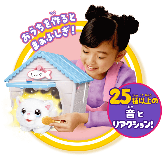 25種以上の音とリアクション