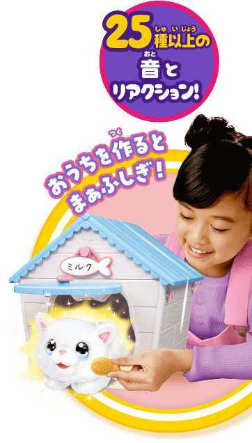 25種以上の音とリアクション