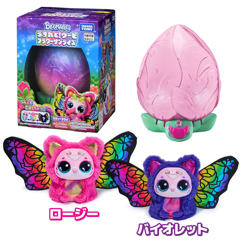 うまれて！ウーモ フラワーサプライズ キティーフライ