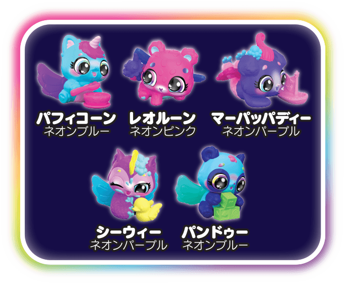 ラインナップ
