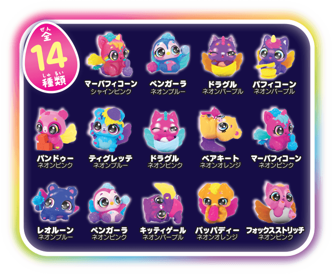 ラインナップ