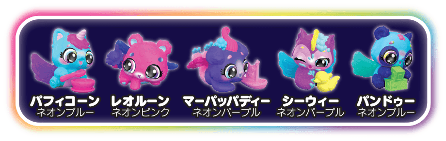 ラインナップ