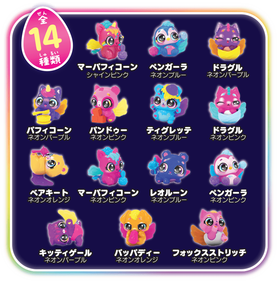 ラインナップ