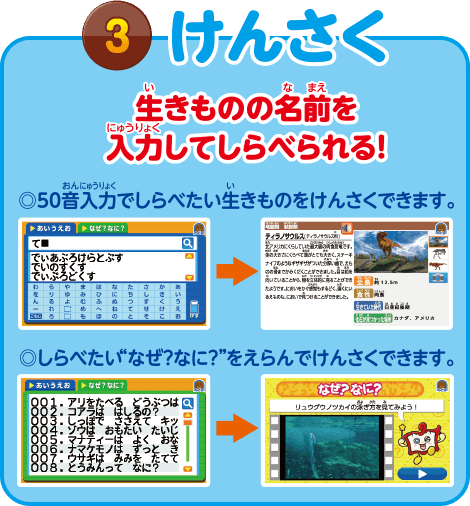 3　けんさく