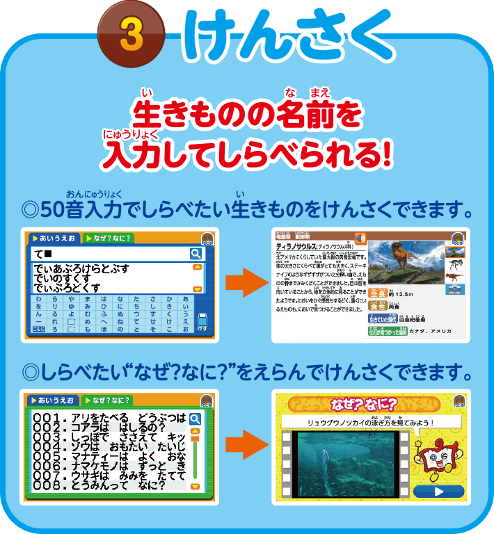 3　けんさく